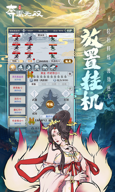 奔雷无双手游免费下载_奔雷无双手游免费版下载