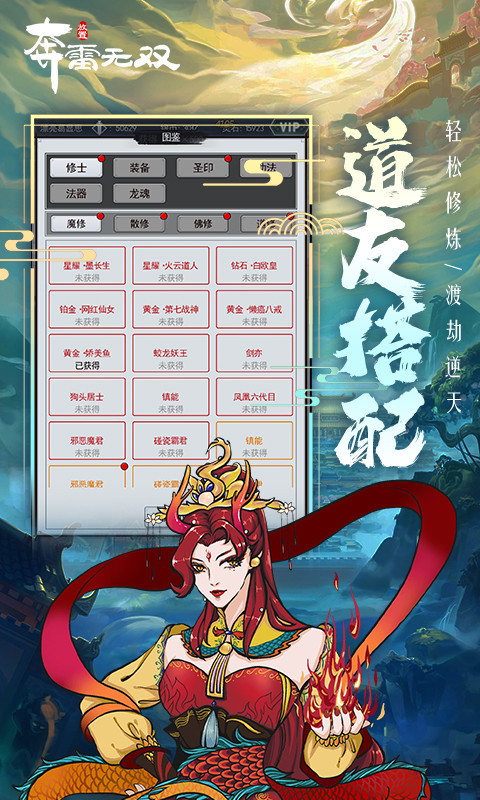 奔雷无双手游免费下载_奔雷无双手游免费版下载