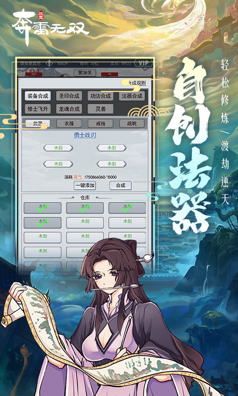 奔雷无双手游免费下载_奔雷无双手游免费版下载