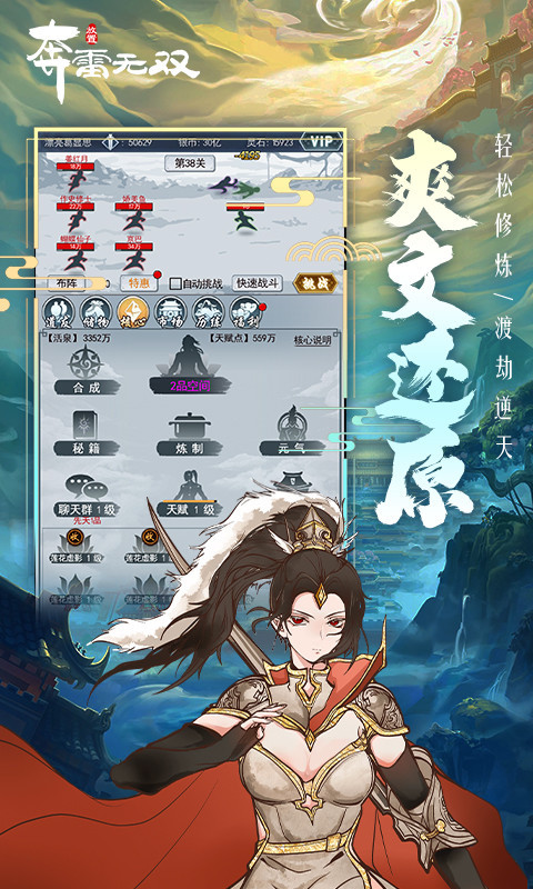 奔雷无双手游免费下载_奔雷无双手游免费版下载