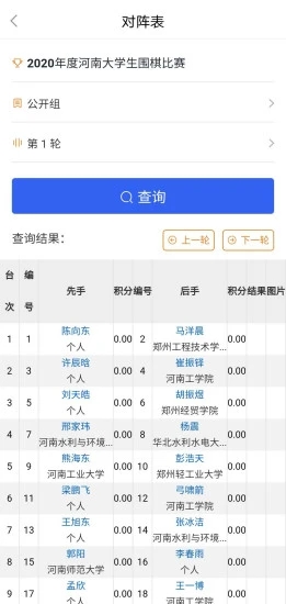 星空弈赛2025最新版下载_星空弈赛官方版下载