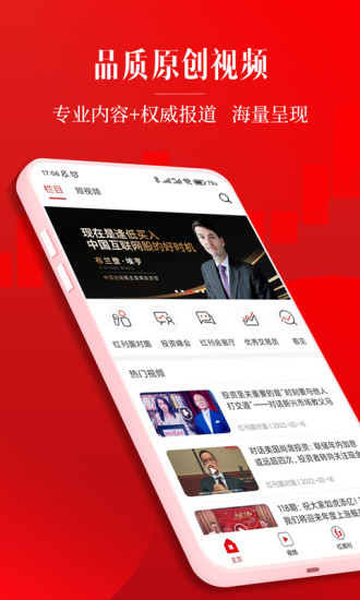 红周刊免费下载_红周刊新版手机端