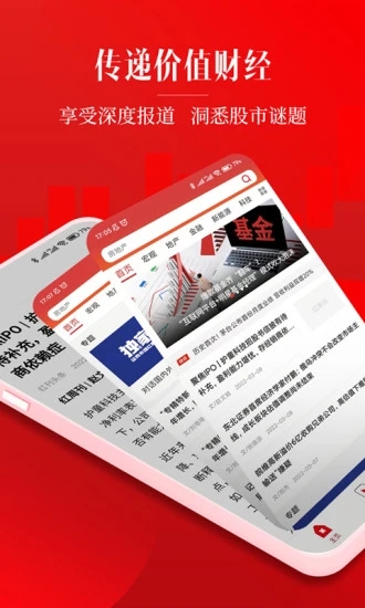 红周刊免费下载_红周刊新版手机端