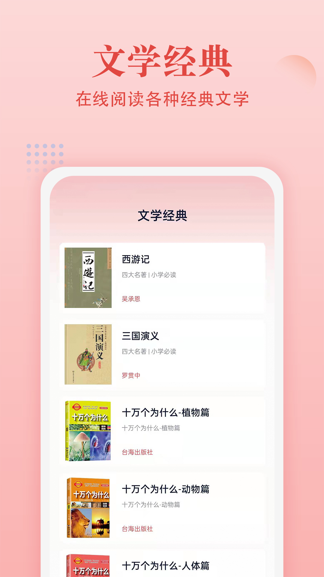 中华字典最新版2025下载_中华字典安卓版