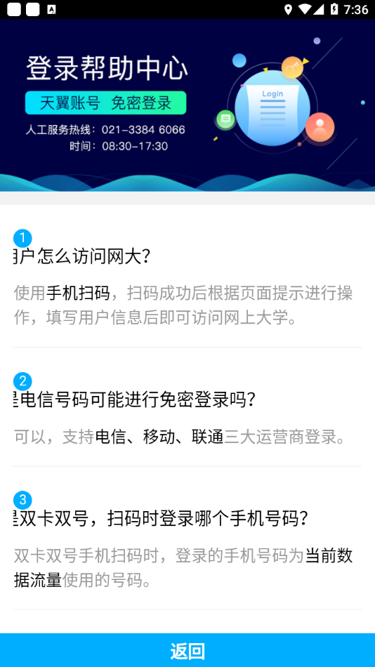 双百学习圈官方免费下载_双百学习圈最新版本下载
