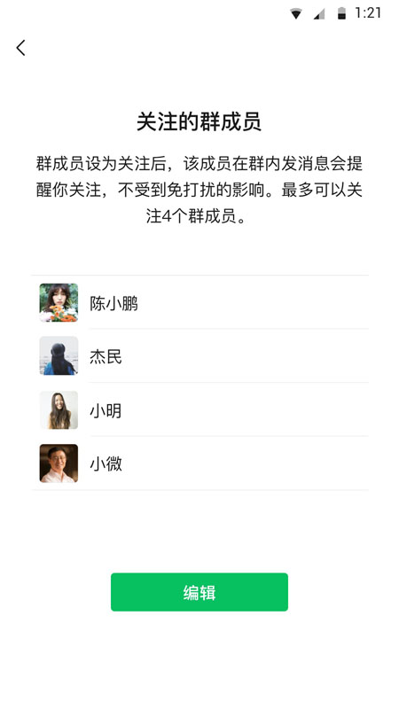 微信轻聊版下载安装_微信轻聊版手机客户端