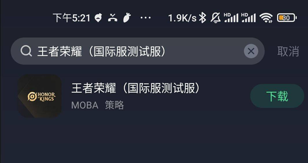 王者荣耀海外版下载安卓版(Honor  of  Kings)