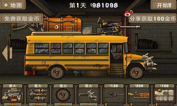 战车撞僵尸1游戏下载完整版(Earn to Die)