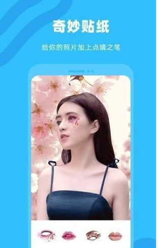 奇妙P图手机客户端_奇妙P图官方下载