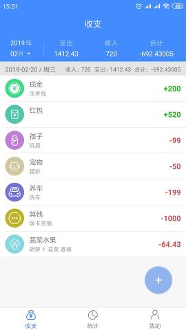 轻记账手机版_轻记账免费版软件下载安装