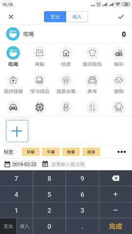 轻记账手机版_轻记账免费版软件下载安装
