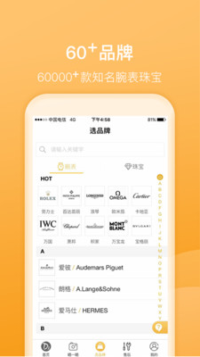 D3名表管家下载安装_D3名表管家安卓2025最新版本