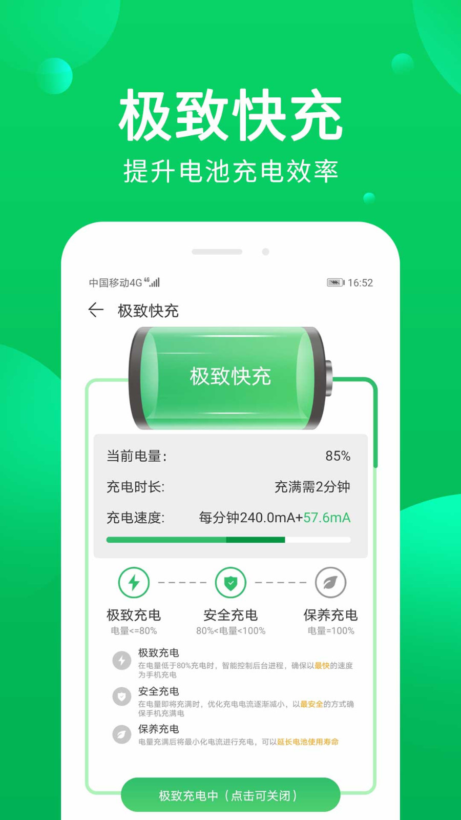 杀毒清理管家官方版_杀毒清理管家安卓版