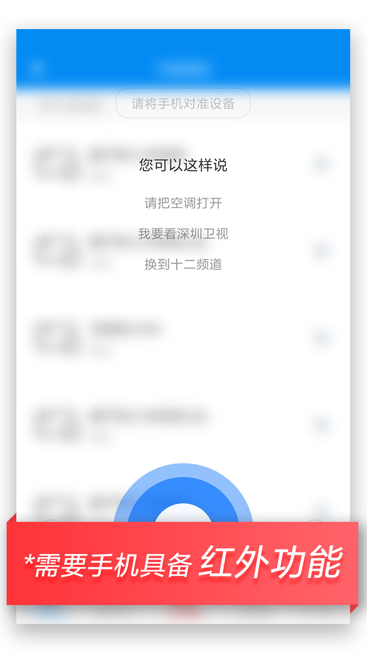 小米万能遥控器官方免费下载_小米万能遥控器手机版下载