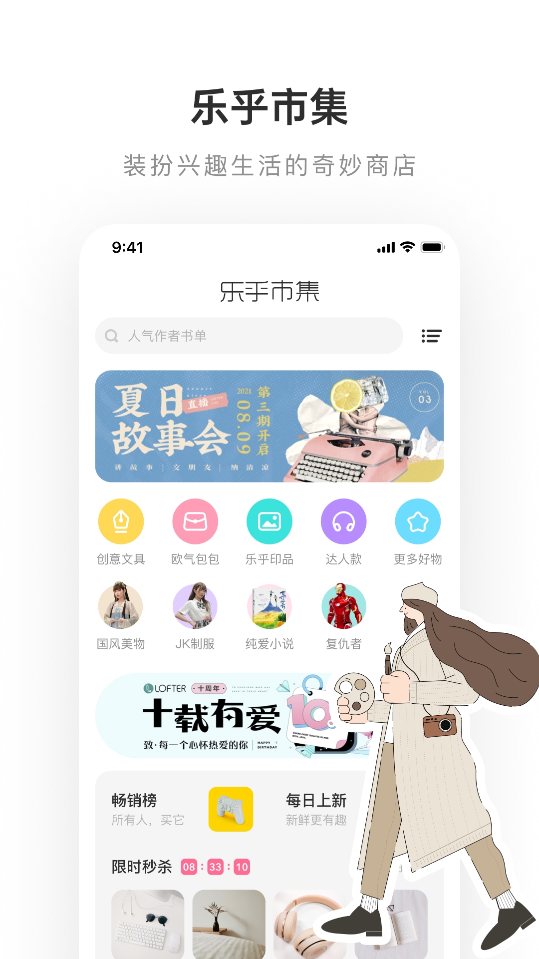 网易LOFTER App2025最新版_网易LOFTER App最新版本