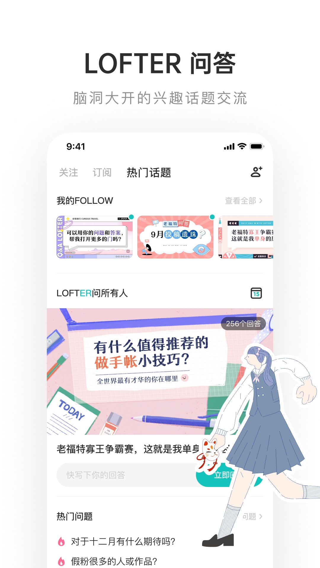 网易LOFTER App2025最新版_网易LOFTER App最新版本