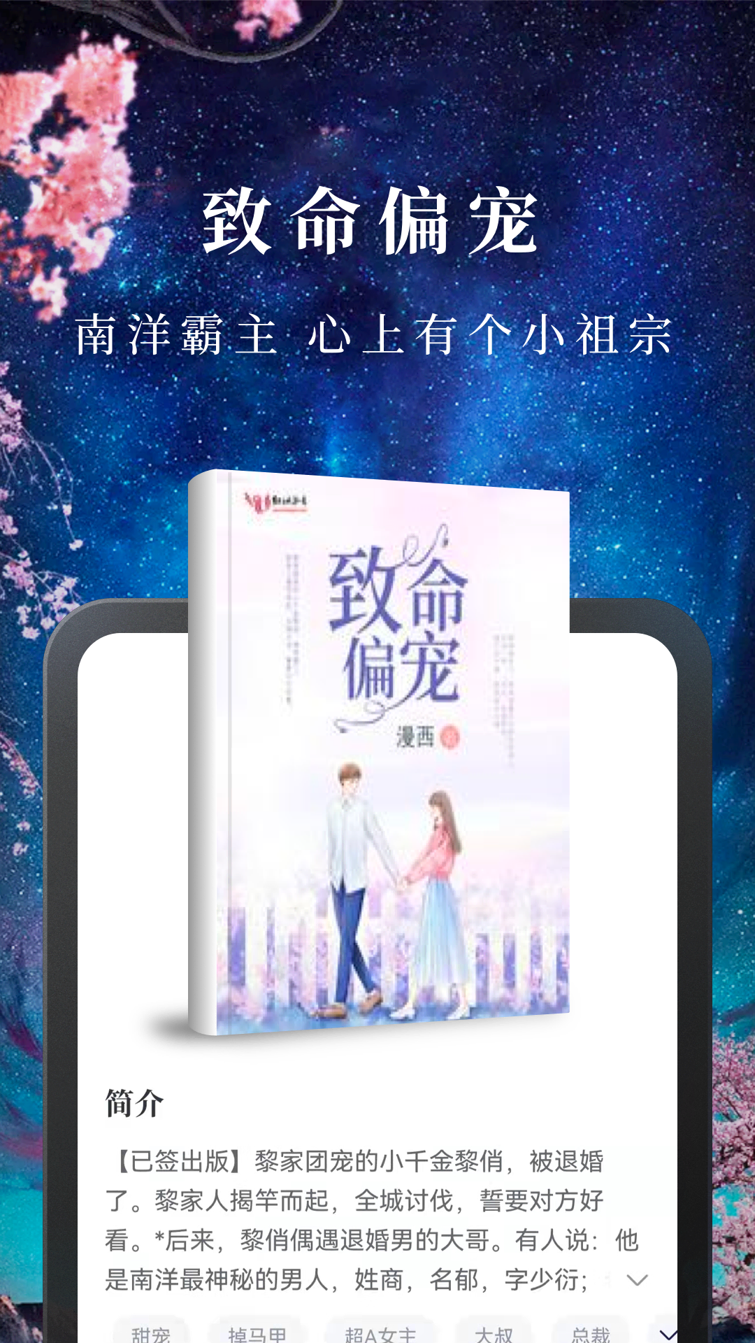 淘小说免费全新2025版_淘小说免费2025最新手机版下载
