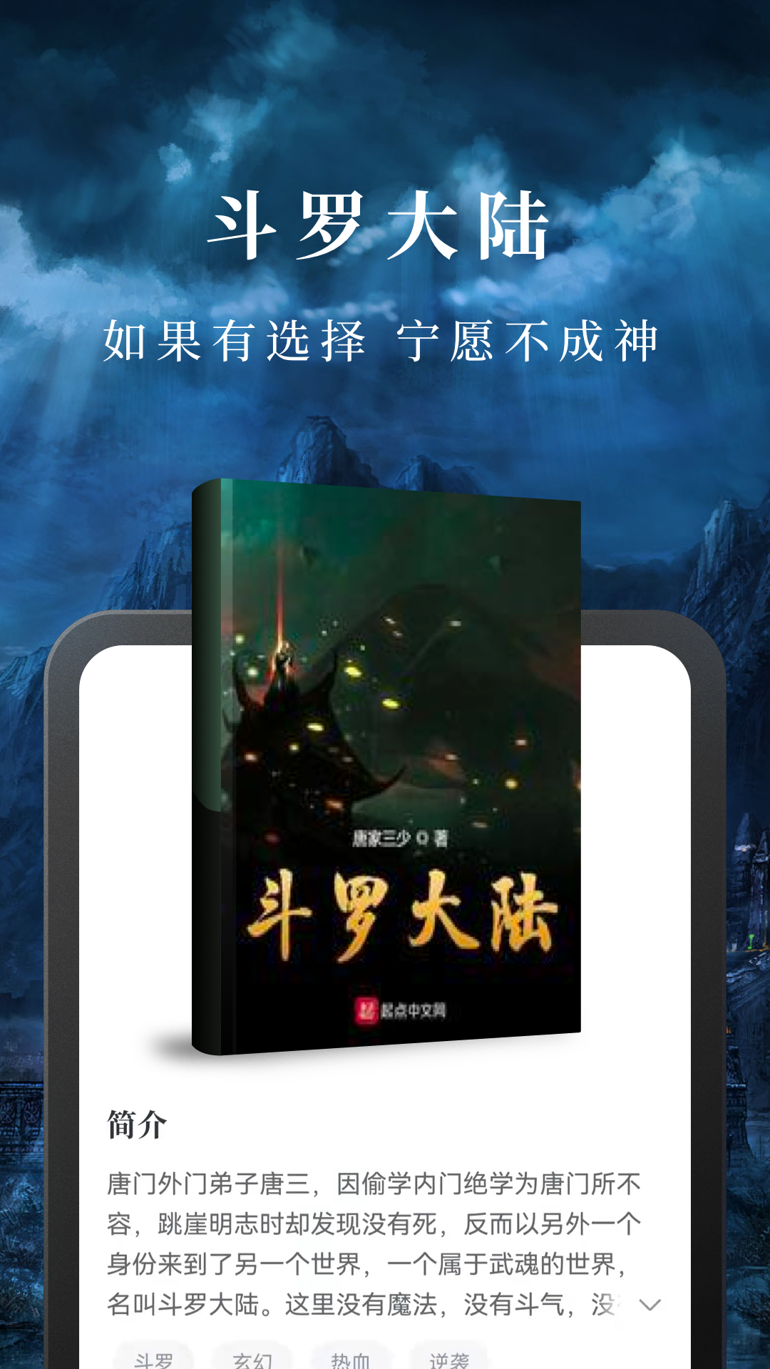 淘小说免费全新2025版_淘小说免费2025最新手机版下载