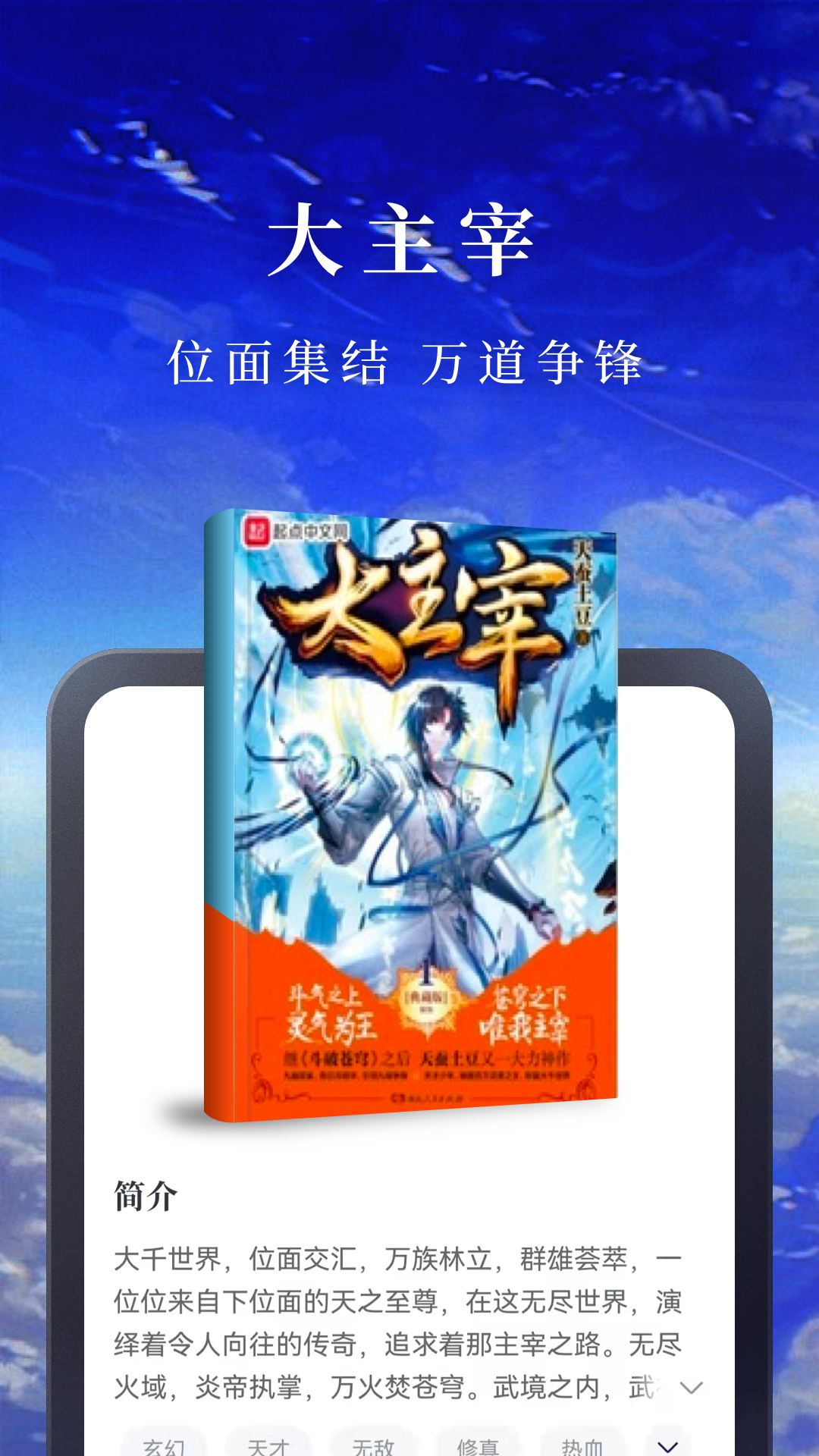淘小说免费全新2025版_淘小说免费2025最新手机版下载