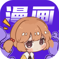 快找漫画安卓版下载_快