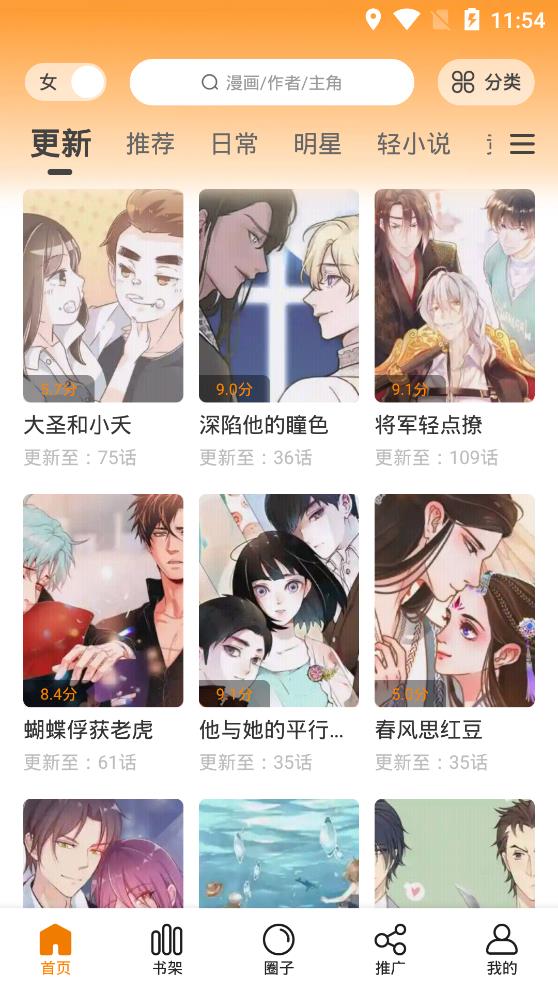 快找漫画安卓版下载_快找漫画免费2025新版