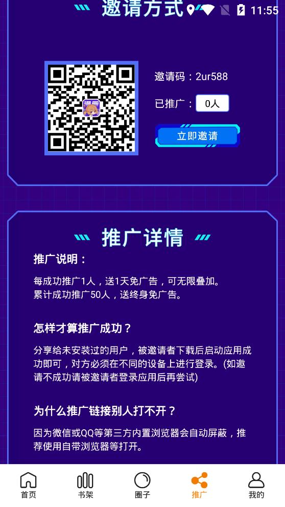 快找漫画安卓版下载_快找漫画免费2025新版