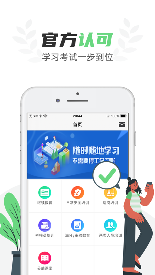 定邦E学堂APP安装下载_定邦E学堂官方正版免费