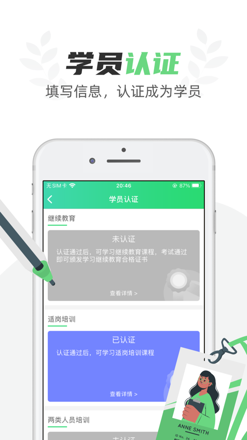 定邦E学堂APP安装下载_定邦E学堂官方正版免费
