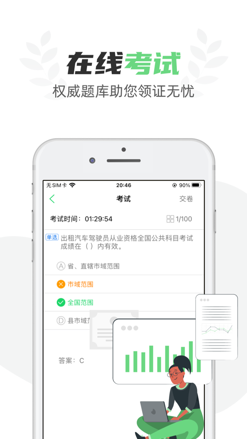 定邦E学堂APP安装下载_定邦E学堂官方正版免费