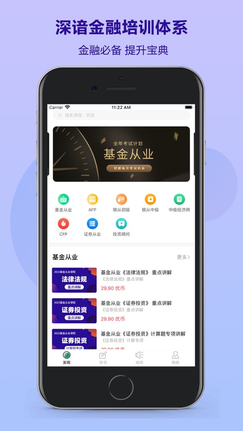 优培网校免费版软件_优培网校2025最新手机版下载
