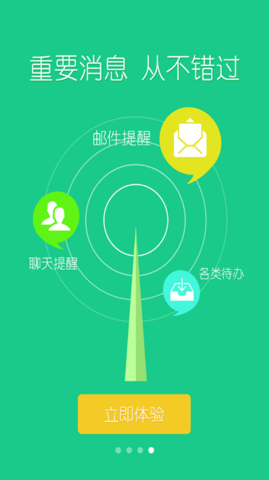 我的越秀官方正版免费_我的越秀安卓App
