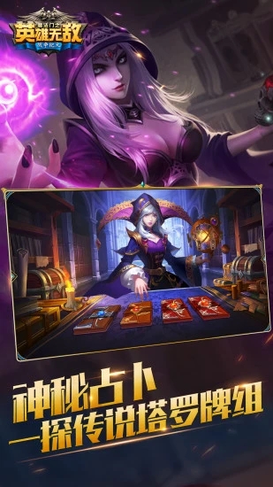 魔法门之英雄无敌战争纪元官方免费下载_魔法门之英雄无敌战争纪元免费版app下载