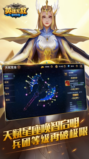 魔法门之英雄无敌战争纪元官方免费下载_魔法门之英雄无敌战争纪元免费版app下载