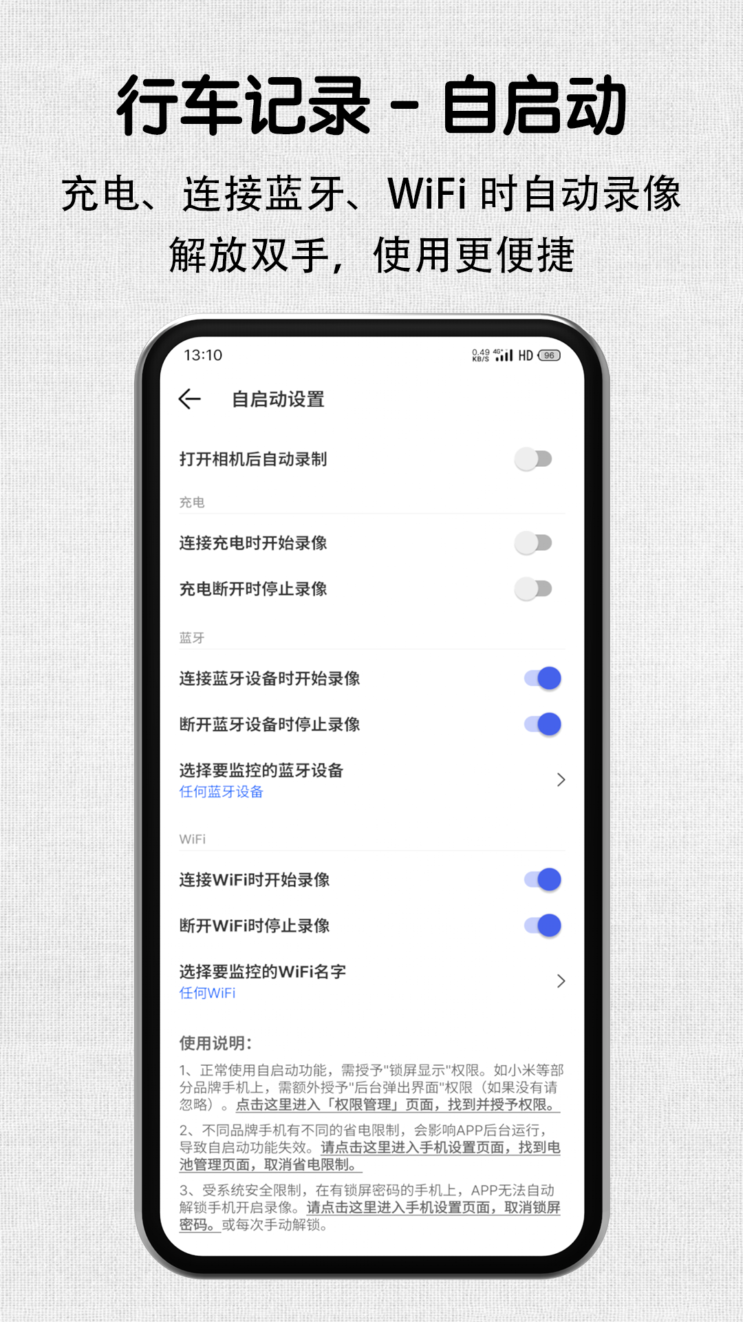 安驾记录仪APP安装下载_安驾记录仪下载最新版本2025