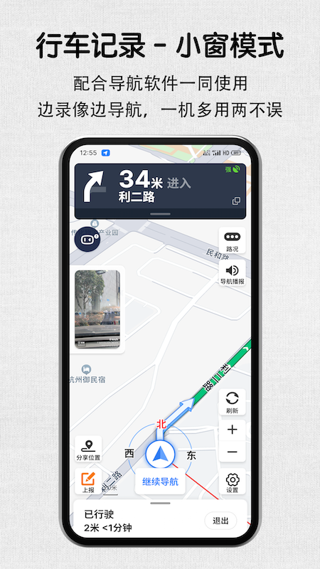 安驾记录仪APP安装下载_安驾记录仪下载最新版本2025