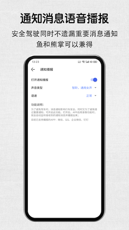 安驾记录仪APP安装下载_安驾记录仪下载最新版本2025
