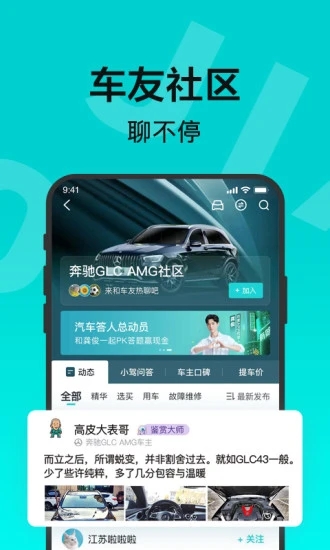 百度有驾汽车网官方正版_百度有驾汽车网免费版软件