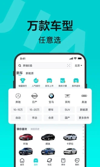 百度有驾汽车网官方正版_百度有驾汽车网免费版软件