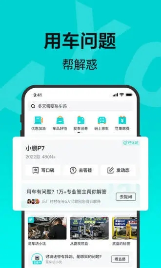 百度有驾汽车网官方正版_百度有驾汽车网免费版软件