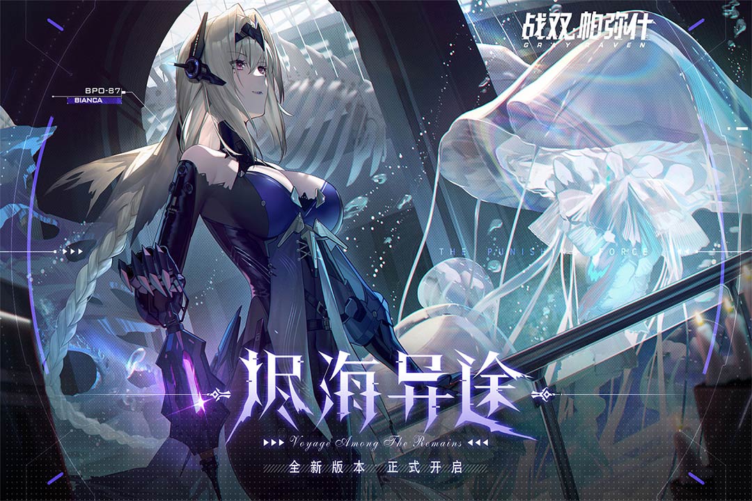 战双帕弥什vivo版免费版app下载_战双帕弥什vivo版手游下载