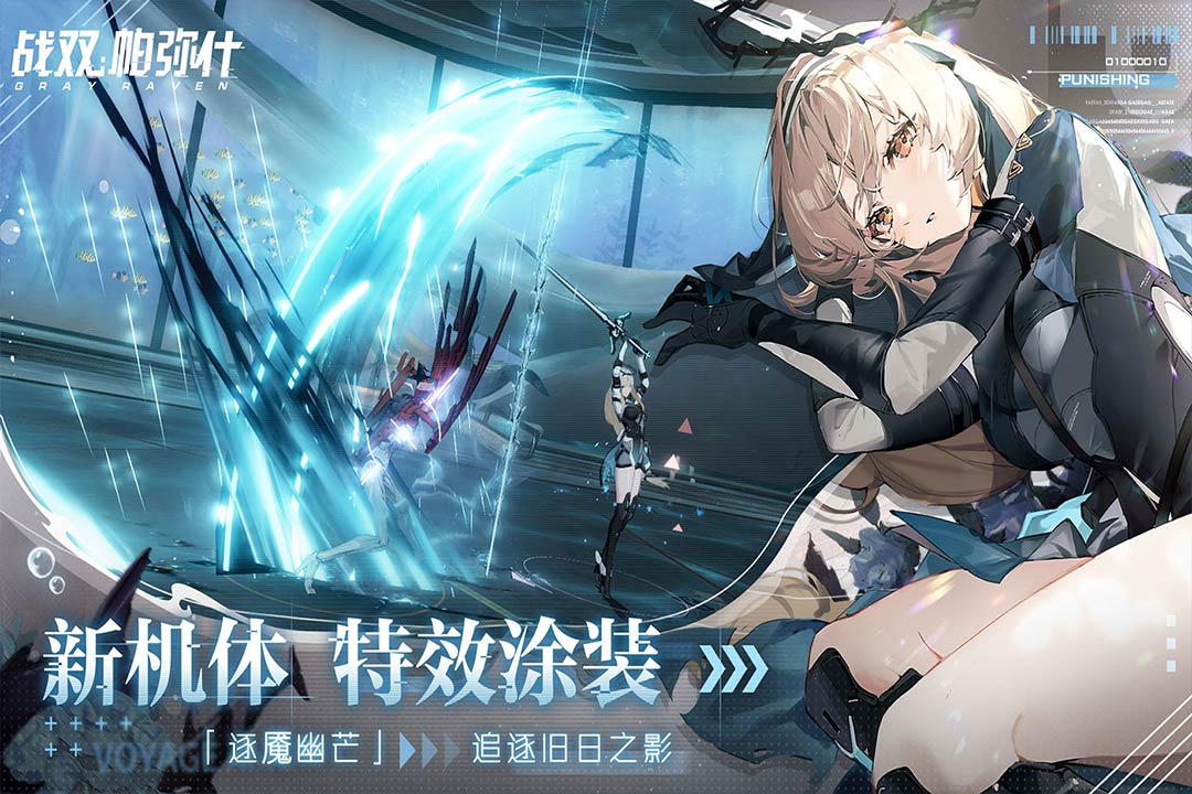 战双帕弥什vivo版免费版app下载_战双帕弥什vivo版手游下载