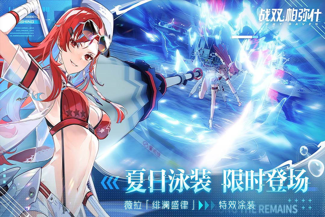战双帕弥什vivo版免费版app下载_战双帕弥什vivo版手游下载