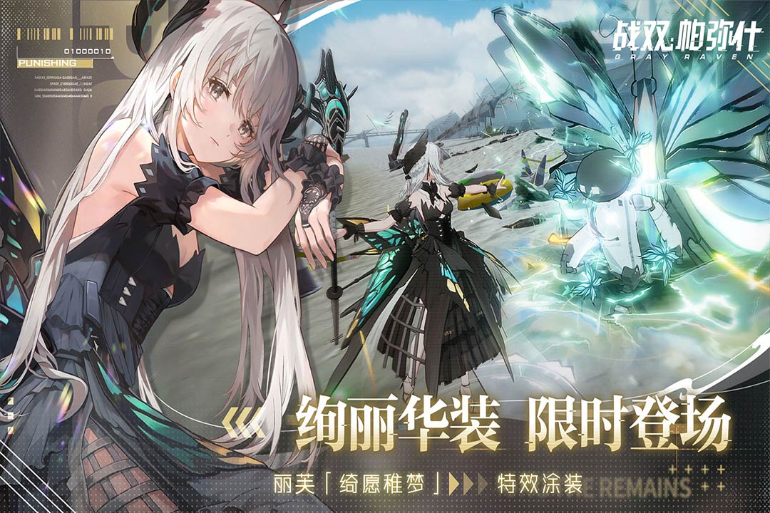 战双帕弥什vivo版免费版app下载_战双帕弥什vivo版手游下载