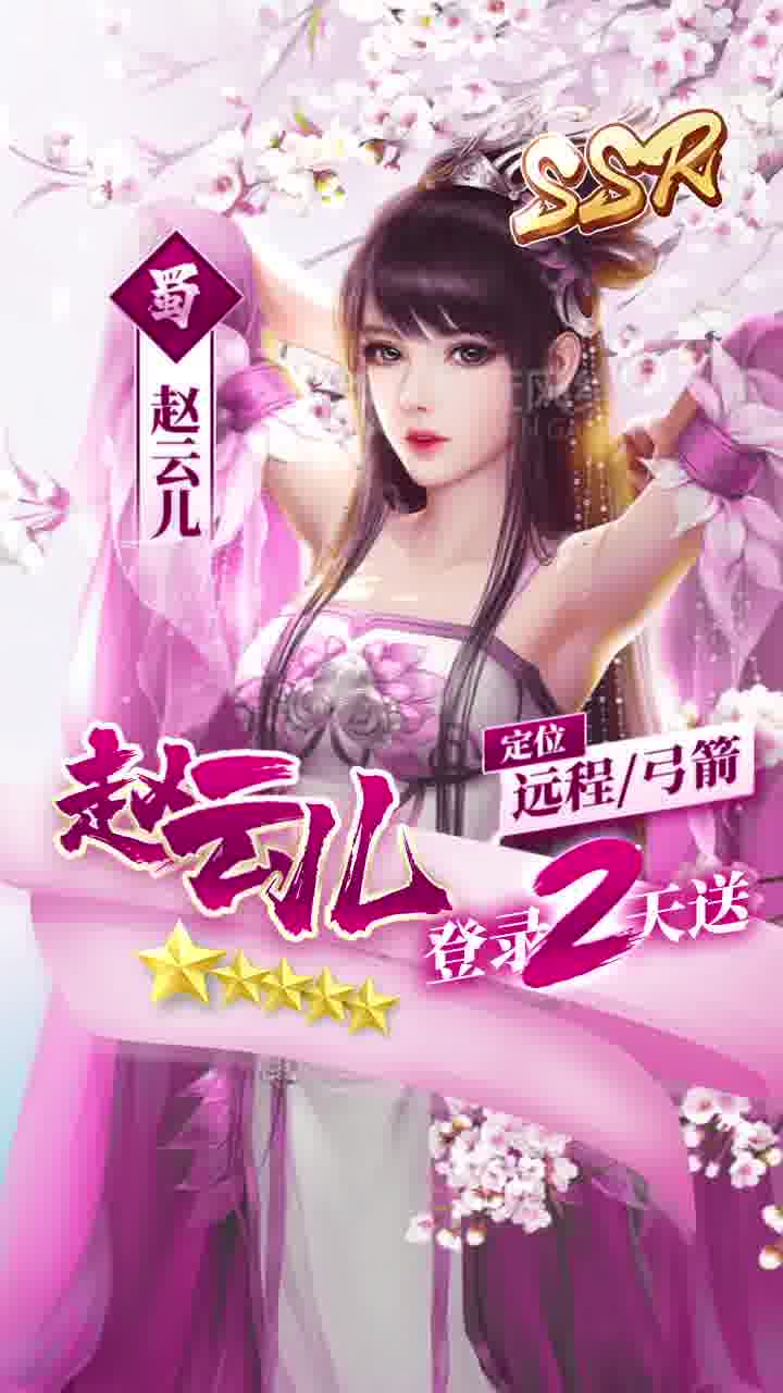 三国后宫团游戏APP下载安装_三国后宫团游戏2025最新版下载