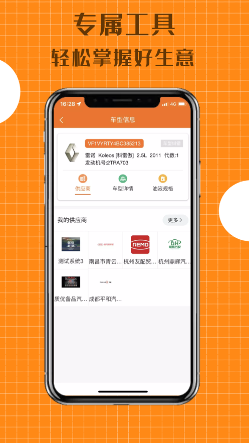 配达丰APP手机端_配达丰APP纯净版下载