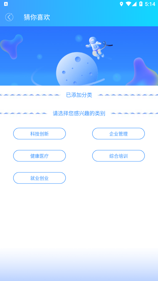 智科在线免费版app下载_智科在线最新版本下载安装