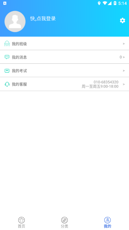 智科在线免费版app下载_智科在线最新版本下载安装