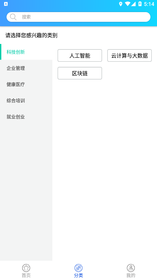 智科在线免费版app下载_智科在线最新版本下载安装