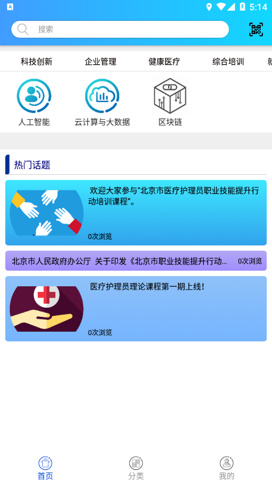智科在线免费版app下载_智科在线最新版本下载安装