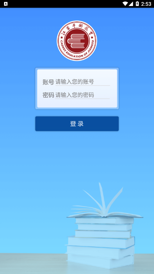 江苏移动课堂官方正版_江苏移动课堂手机版